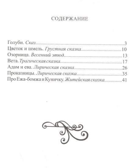 Фотография книги "Чиркин: Берегите женщину!"