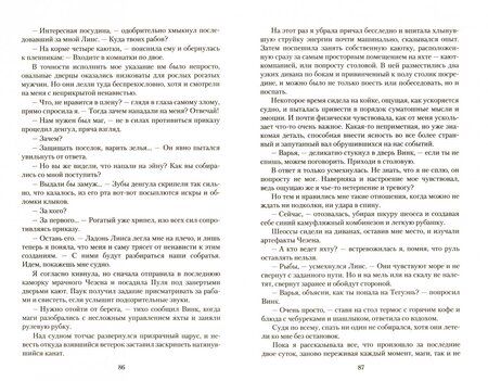 Фотография книги "Чиркова: Дочь двух миров. Возвращение"