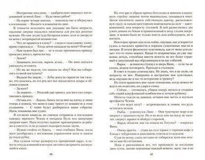 Фотография книги "Чиркова: Дочь двух миров. Возвращение"