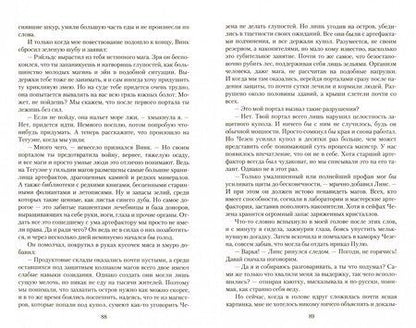 Фотография книги "Чиркова: Дочь двух миров. Возвращение"