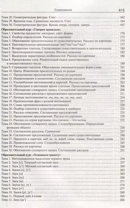 Фотография книги "Чиркова, Федулина, Акимова: Методические рекомендации к УМК "Оранжевый котенок" для занятий с детьми 4-5 лет"