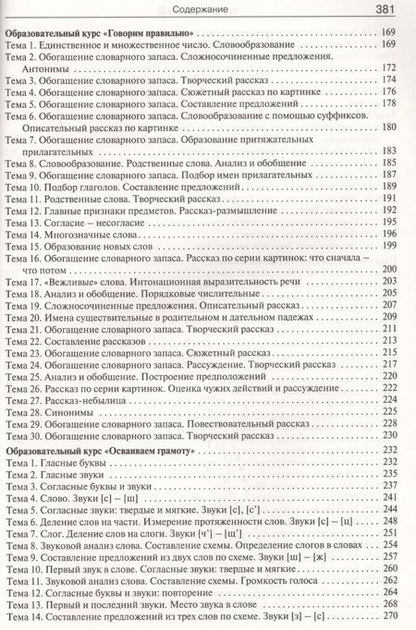 Фотография книги "Чиркова, Федулина, Акимова: Оранжевый котенок. 5-6 лет. Методические рекомендации"