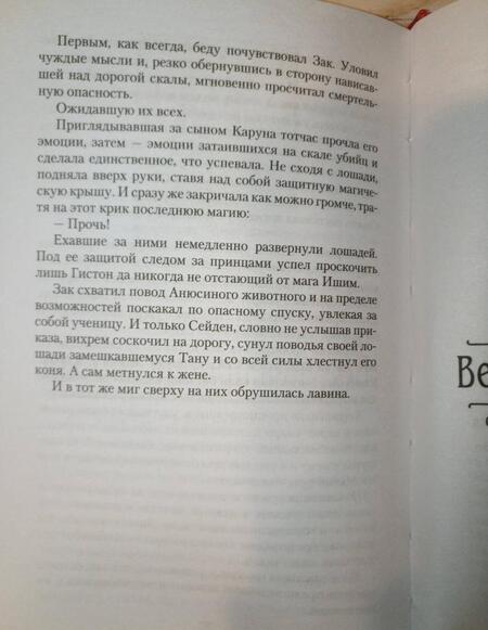 Фотография книги "Чиркова: Назначаешься принцем. Принцы на задании"