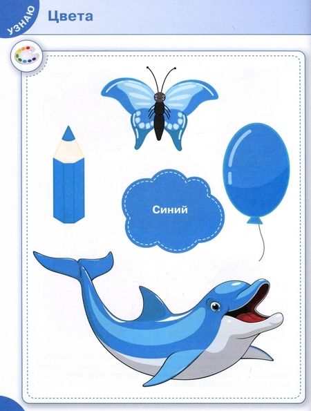 Фотография книги "Чиркова: Первая книга малыша"