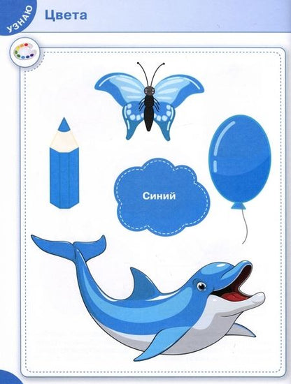 Фотография книги "Чиркова: Первая книга малыша"