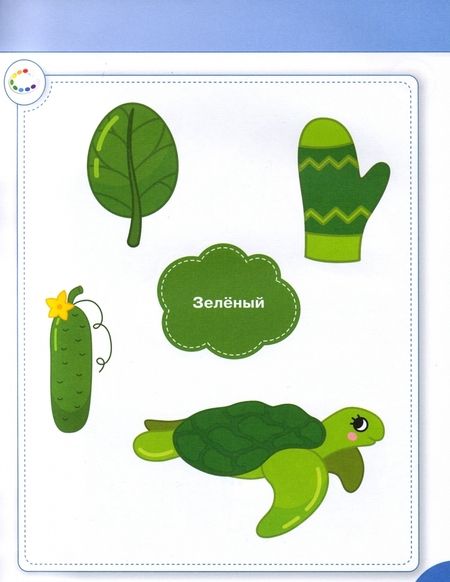 Фотография книги "Чиркова: Первая книга малыша"