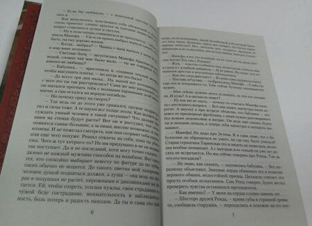 Фотография книги "Чиркова: Последний отбор. Угол для дерзкого принца"