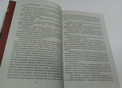 Фотография книги "Чиркова: Последний отбор. Угол для дерзкого принца"