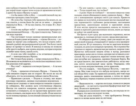 Фотография книги "Чиркова: Спасти нельзя оставить. Хранительница"