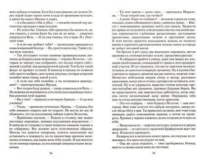 Фотография книги "Чиркова: Спасти нельзя оставить. Хранительница"