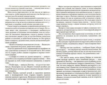 Фотография книги "Чиркова: Спасти нельзя оставить. Хранительница"