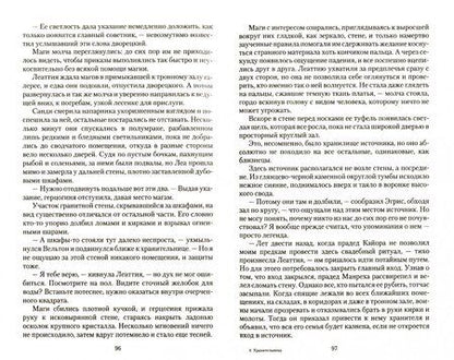 Фотография книги "Чиркова: Спасти нельзя оставить. Хранительница"