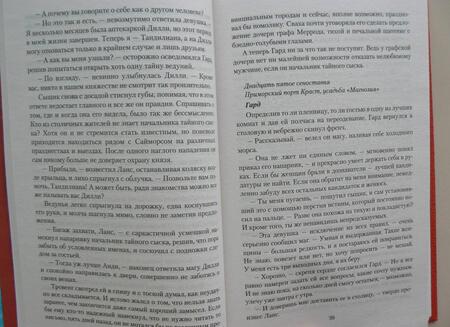 Фотография книги "Чиркова: Ведунья против князя"