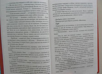 Фотография книги "Чиркова: Ведунья против князя"
