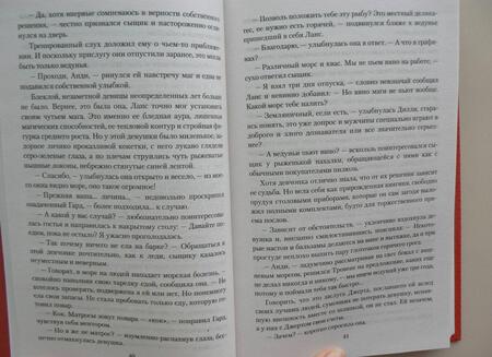 Фотография книги "Чиркова: Ведунья против князя"