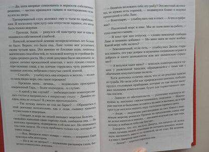 Фотография книги "Чиркова: Ведунья против князя"