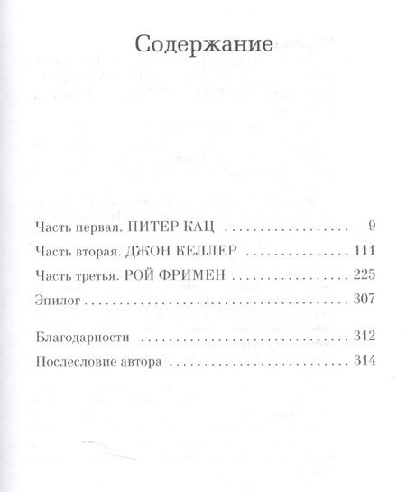 Фотография книги "Чировици: Книга зеркал : роман"