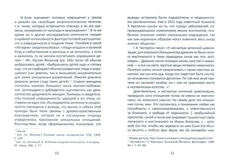 Фотография книги "Чирская: Порок"