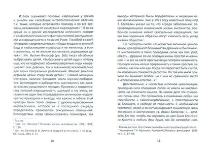 Фотография книги "Чирская: Порок"
