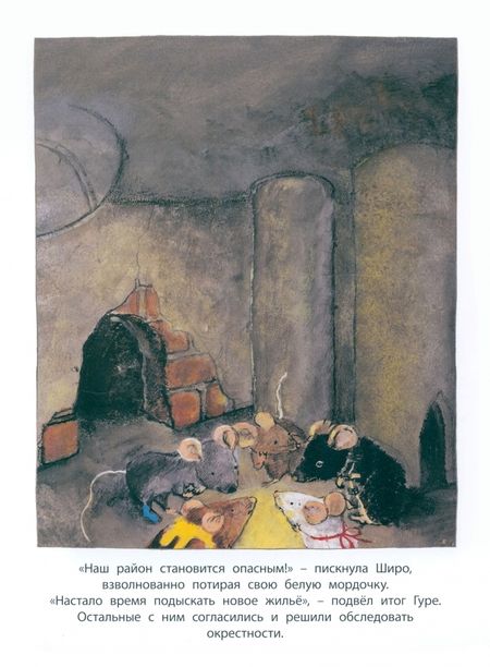 Фотография книги "Чисато Таширо: Мышкин дом"