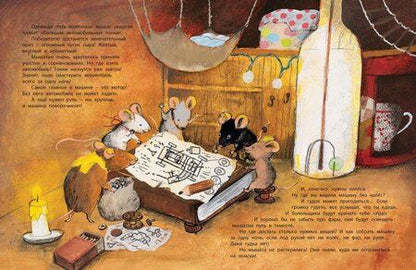 Фотография книги "Чисато Таширо: Мышкина машина"