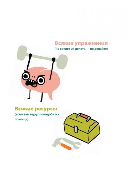 Фотография книги "Чисхолм: Жить, а не тревожиться. Дневник для чувств, мыслей и поставленных целей"