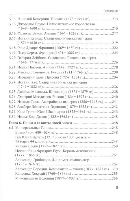 Фотография книги "Чистяков: Человек и его тайны. Научно-популярное издание"
