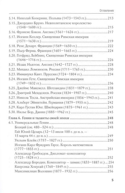 Фотография книги "Чистяков: Человек и его тайны. Научно-популярное издание"