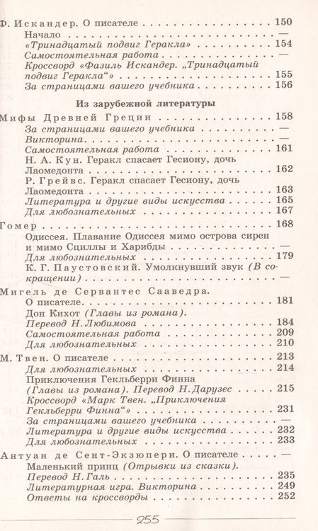 Фотография книги "Читаем, думаем, споpим... : дидакт. материалы по лит. : 6 кл."