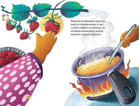 Фотография книги "Читаем и играем. Медведь"