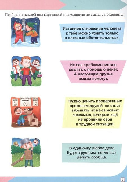 Фотография книги "Читаем, размышляем, пересказываем"