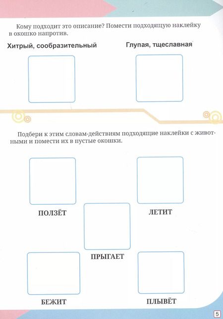 Фотография книги "Читаем, размышляем, пересказываем"