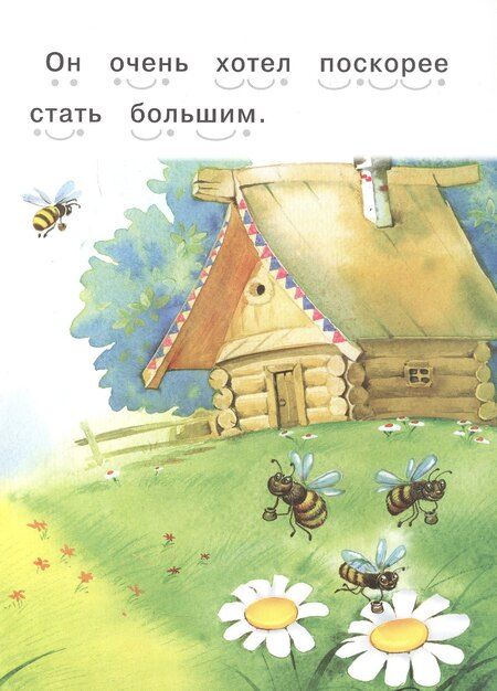 Фотография книги "Читаем сами. Котенок и мышка"