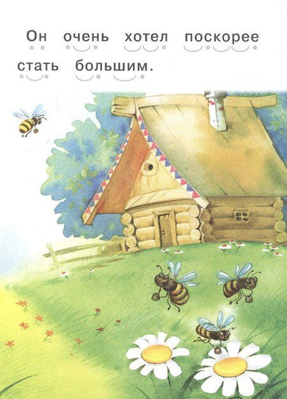 Фотография книги "Читаем сами. Котенок и мышка"