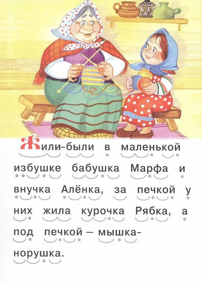 Фотография книги "Читаем сами. Переполох"