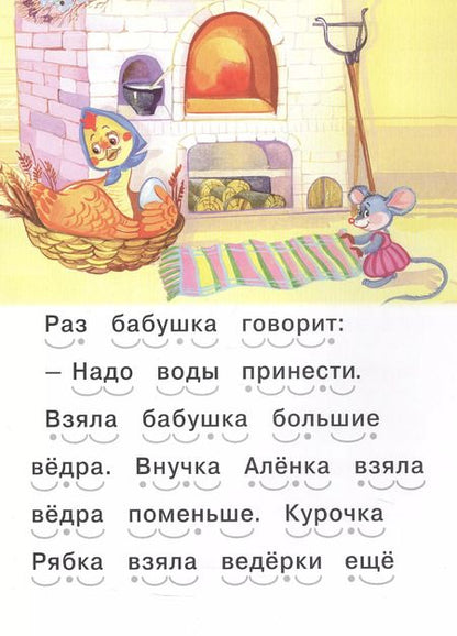 Фотография книги "Читаем сами. Переполох"