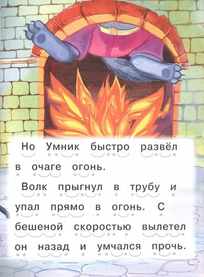 Фотография книги "Читаем сами. Три поросенка"