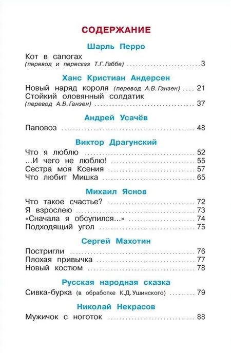 Фотография книги "Читайте, мальчишки!"