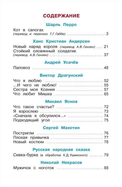 Фотография книги "Читайте, мальчишки!"