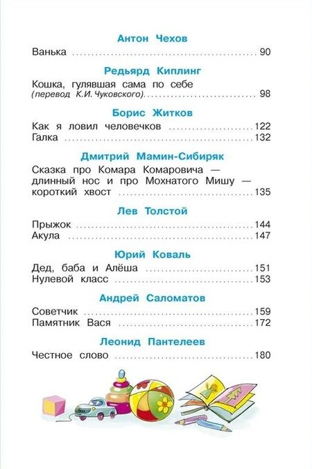 Фотография книги "Читайте, мальчишки!"