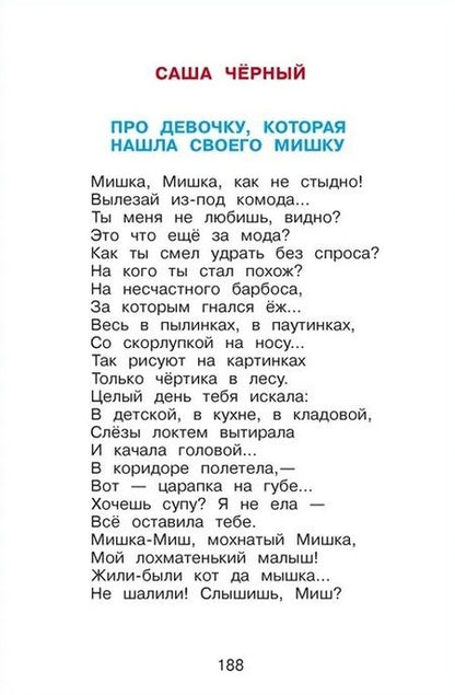 Фотография книги "Читайте, мальчишки!"