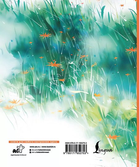Фотография книги "Читательский дневник. Литературные открытия"