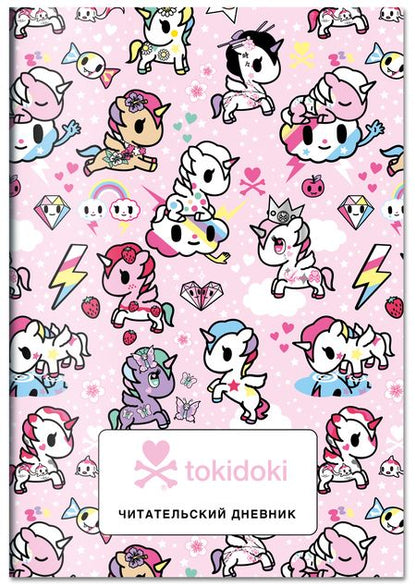 Фотография книги "Читательский дневник. Вселенная tokidoki"