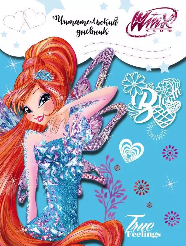 Обложка книги "Читательский дневник. Winx (Блум)"