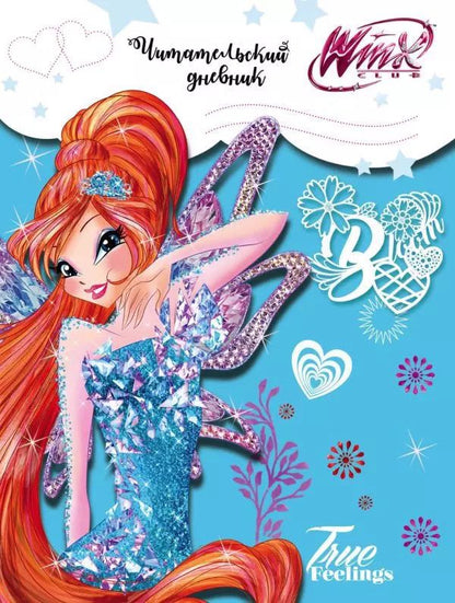 Обложка книги "Читательский дневник. Winx (Блум)"