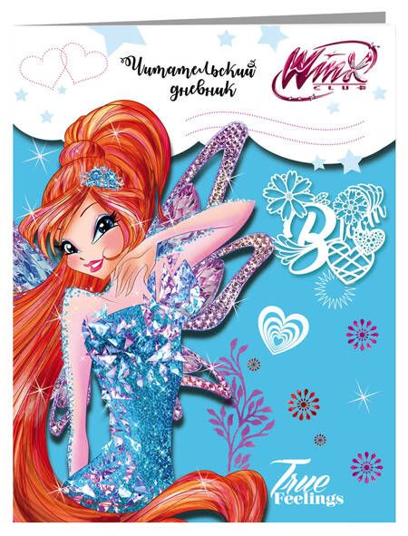 Фотография книги "Читательский дневник. Winx (Блум)"