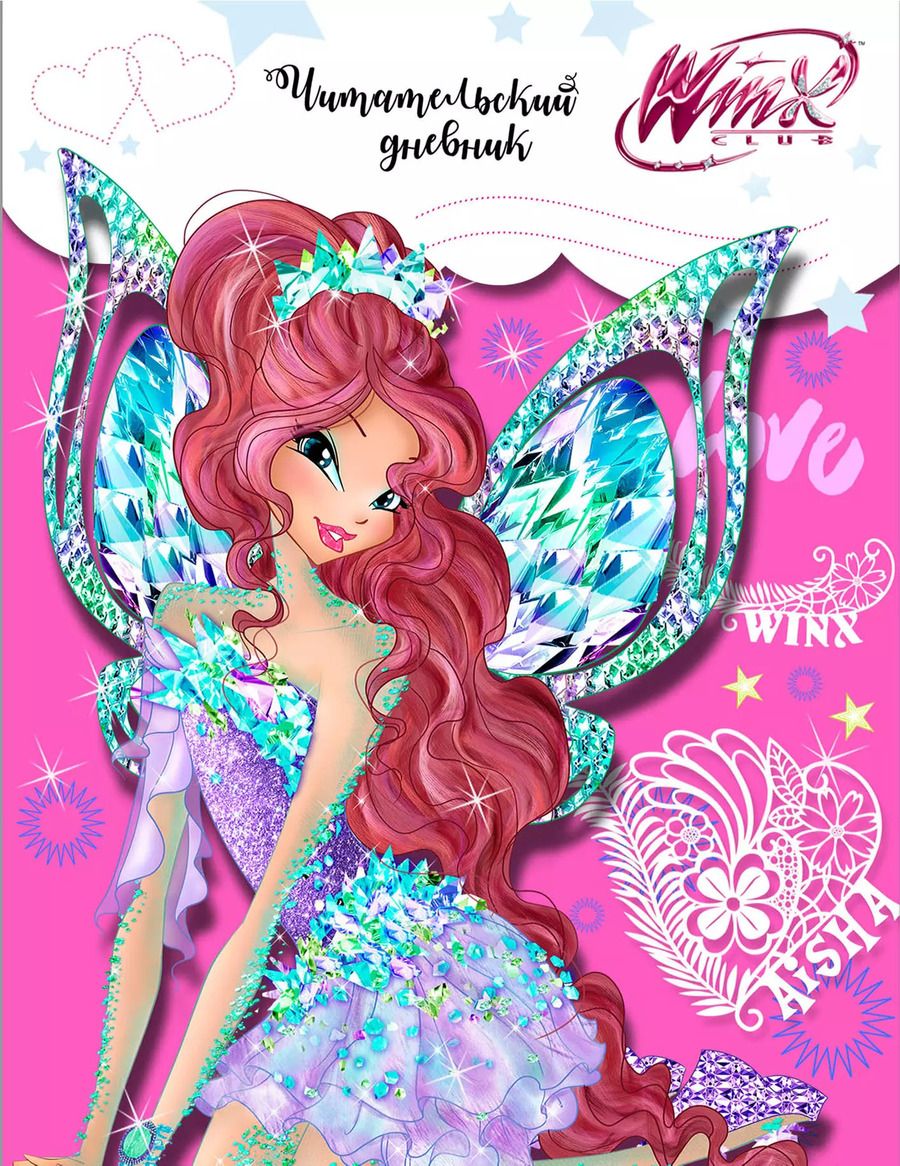 Обложка книги "Читательский дневник. Winx (Лейла)"