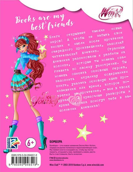 Фотография книги "Читательский дневник. Winx (Лейла)"
