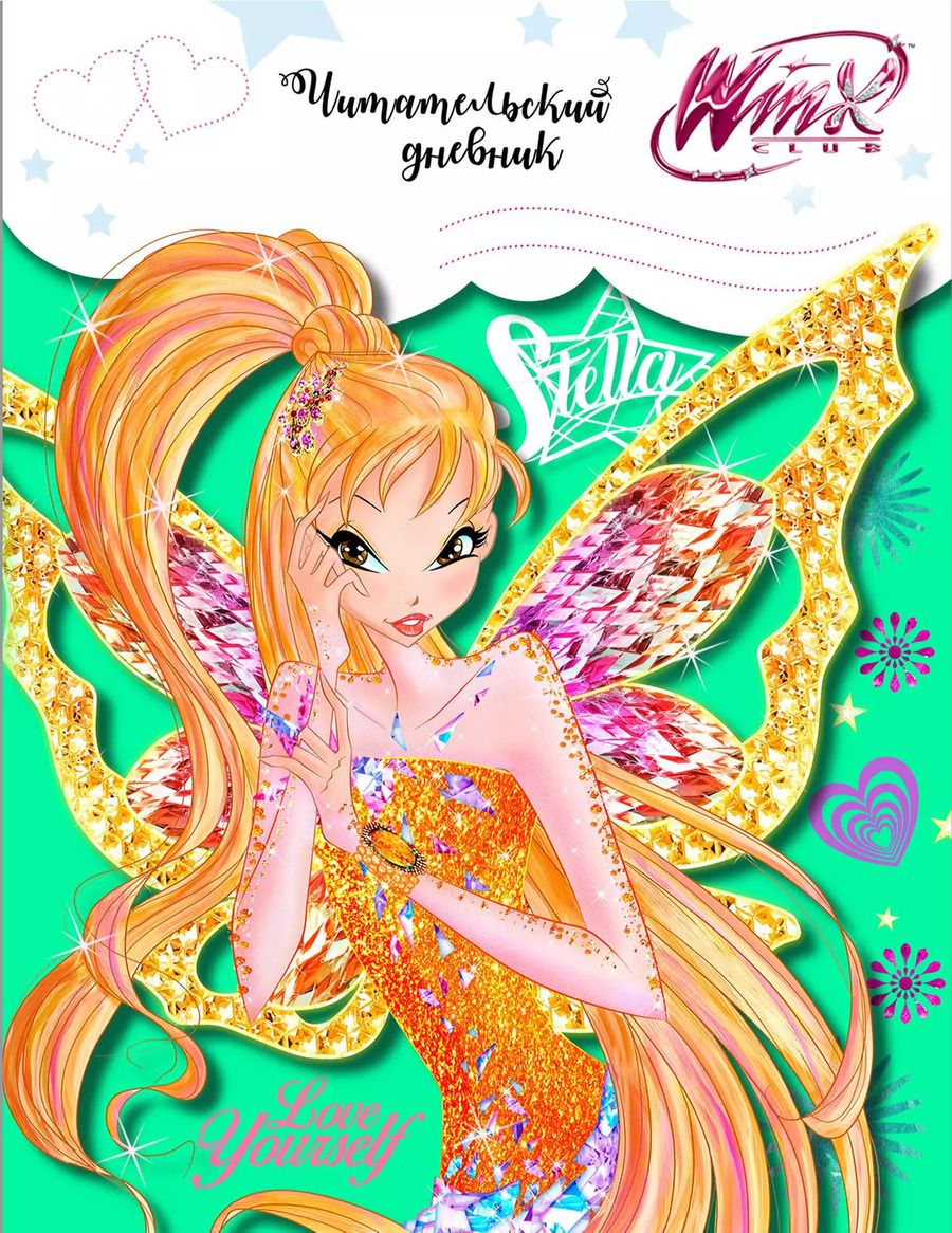 Обложка книги "Читательский дневник. Winx (Стелла)"