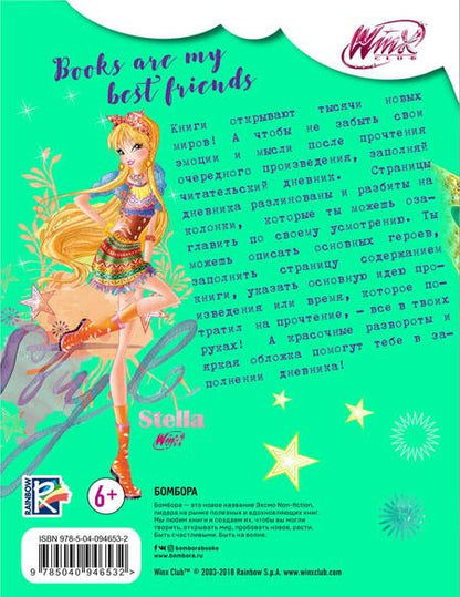 Фотография книги "Читательский дневник. Winx (Стелла)"